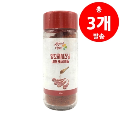 [EG4][50%] 신영 양꼬치 시즈닝 55g * 3개