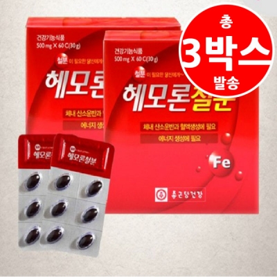 [FY5][48%] 종근당 헤모론 철분 (500mg * 60캡슐입) * 3박스