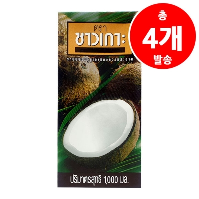 [EG4][30%] 차오코 코코넛 밀크 1L * 4개