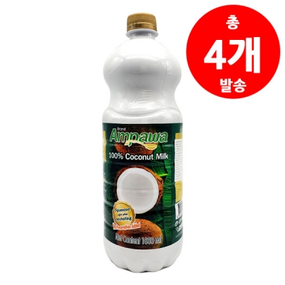 [EG4][30%] 암파와 코코넛밀크 1L * 4개