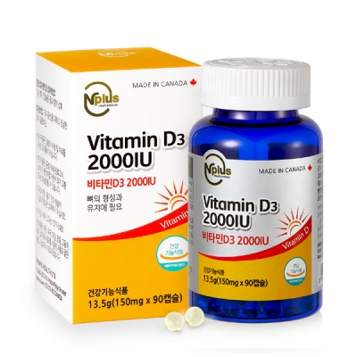 [FX7][70%] 엔플러스 비타민D D3 2000IU (150mg * 90캡슐입)