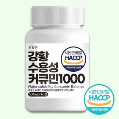 [HU7][68%] 건강앤 강황 수용성 커큐민 1000 (500mg * 60정입)