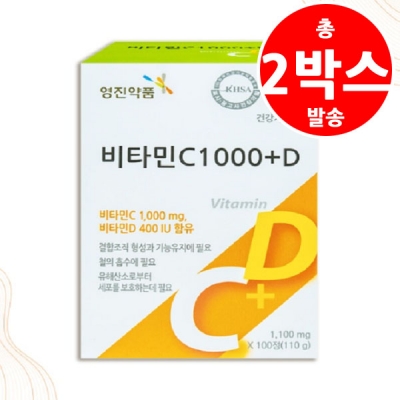 [FY5][44%] 영진 비타민C 1000+D (1,100mg * 100정입) * 2박스