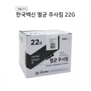 한국백신-니들/일회용주사침 22Gx1&frac14;"(100개)