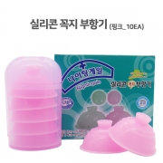 나이팅게일 실리콘 꼭지부항(핑크)