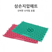 지압매트-삼손 바이오