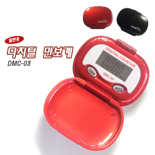 medALL 만보계 DMC-03(레드)