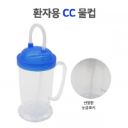 환자용 CC물컵(350mL)
