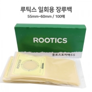 장루백(일반용) 루틱스(55mm~60mm)