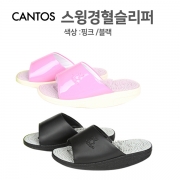 칸토스 스윙경혈슬리퍼 (핑크)-최저가판매금지