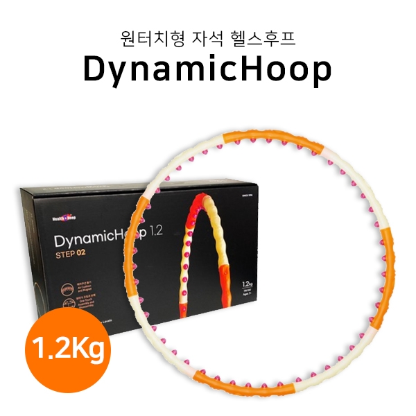 훌라후프- 다이나믹후프 1.2 (STEP02)