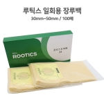 장루백(일반용) 루틱스(30mm~50mm)