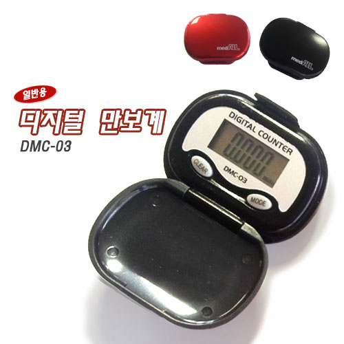 medALL 만보계 DMC-03(블랙)
