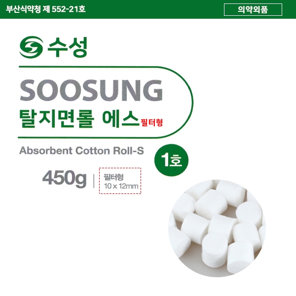 탈지면.볼(필터볼) 1호 (450g) 수성