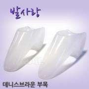 신한 발사랑