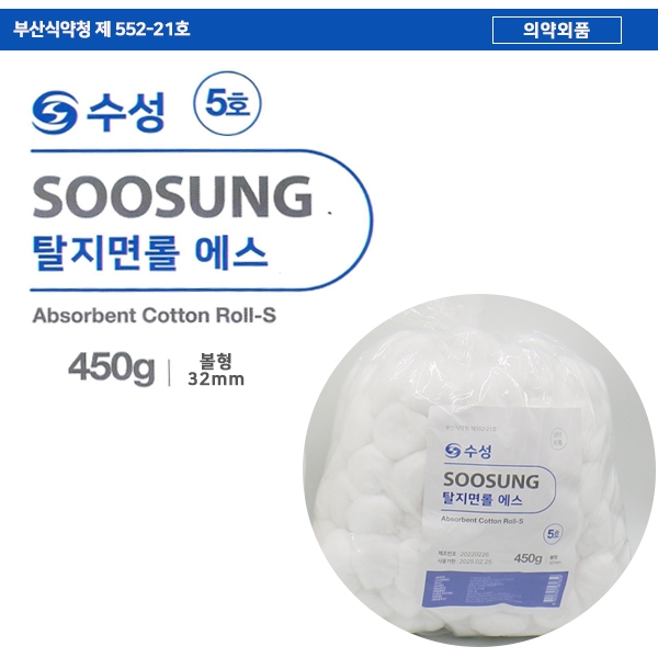 탈지면,볼 (슬라이스볼) -5호 450g 수성