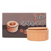 쑥뜸기-군왕온구기(기황)