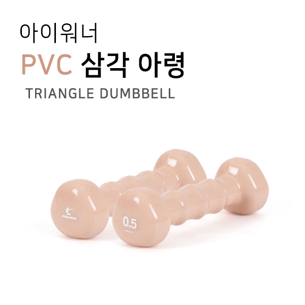 삼각아령-아이워너(NEW)코랄핑크 0.5Kg (1EA)