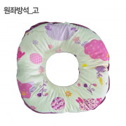 원좌방석 - 고(이화)
