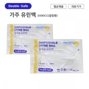 Double Safe-가주 유린백 2000cc(클립형)