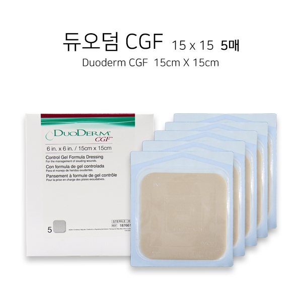 2- 듀오덤 -DuoDERM (CGF) 15x15 (5매/팩)