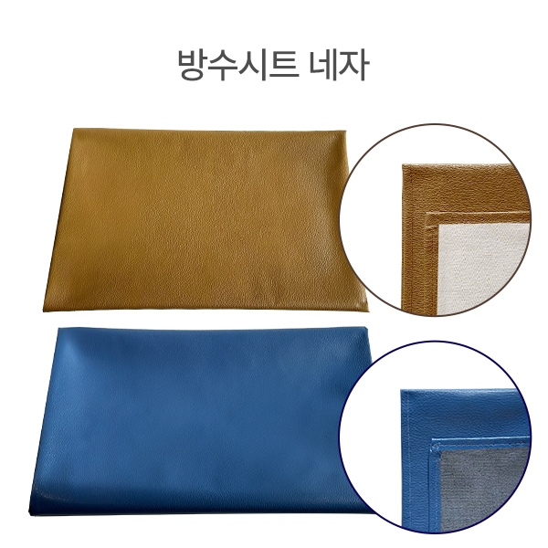 방수시트(네자)