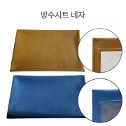 방수시트(네자)