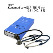 청진기-야마수 의사용 고급청진기 138II(블루)