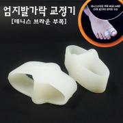 데니스브라운부목(MGEL-4469)