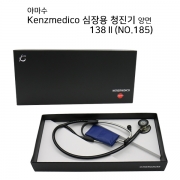 청진기-야마수 의사용  고급청진기 138II (NO.185) (검정)