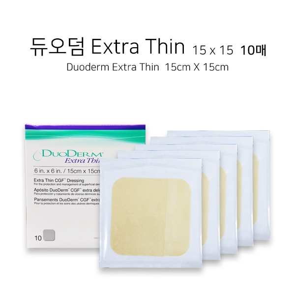 3- 듀오덤 -DuoDERM (ET) 15x15 (10매)