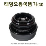 쑥뜸기-태양 으뜸 쑥뜸기(대)