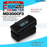 산소포화도-펄스옥시미터 MD300CF3(검정) (제조일자-22.3.22)