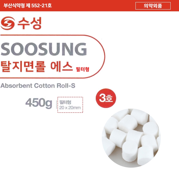 탈지면.볼(필터볼) 3호 (450g) 수성