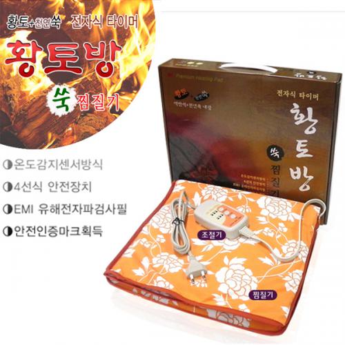 새한 황토방"쑥"찜질기(타이머)