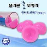 실리콘 물 부항기(대형/7P)
