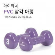 삼각아령- 아이워너(NEW)스모키라벤더 3kg (1EA)