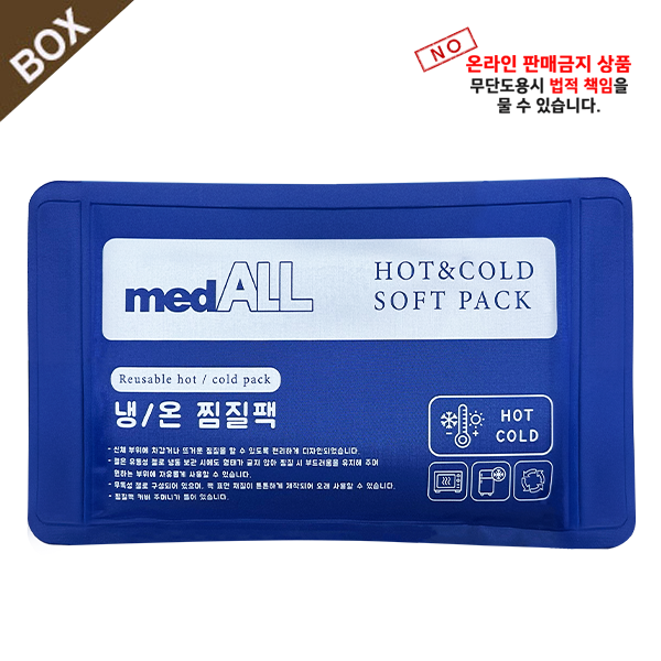 메드올 soft 냉/온 찜질팩 (L)<10개/박스>