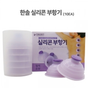 한솔 실리콘부항기(통)