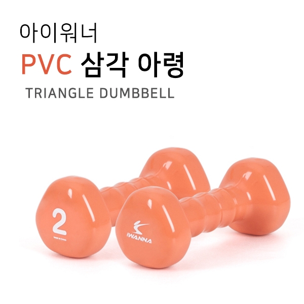 삼각아령- 아이워너(NEW)밀키오렌지 2kg (1EA)