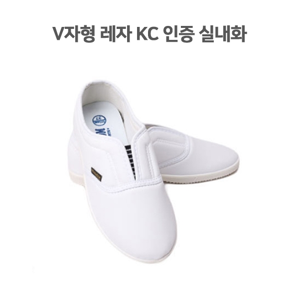 실내화(KC인증)
