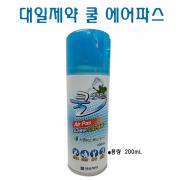 파스- 대일제약 쿨에어파스 200ml(1개)<제조 일로부터 3년>