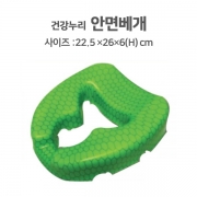 건강누리 안면베개(그린)
