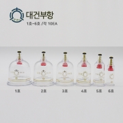 부항컵- 대건 부항컵(10개)