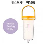 피딩통(베스트케어)#non-pvc/600ml (* 피딩줄 별도구매 *)