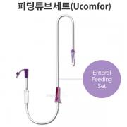 백- 피딩줄(Ucomfor)