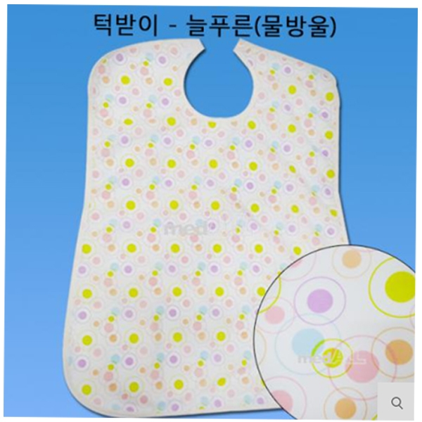 턱받이- 늘푸른(물방울/고급) (65x87cm)