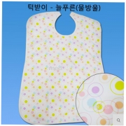 턱받이- 늘푸른(물방울/고급) (65x87cm)