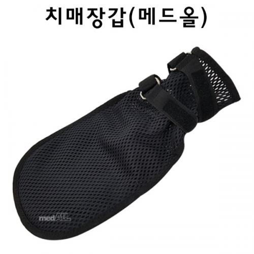 치매장갑(메드올)