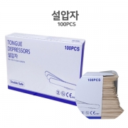 설압자- 나무100개